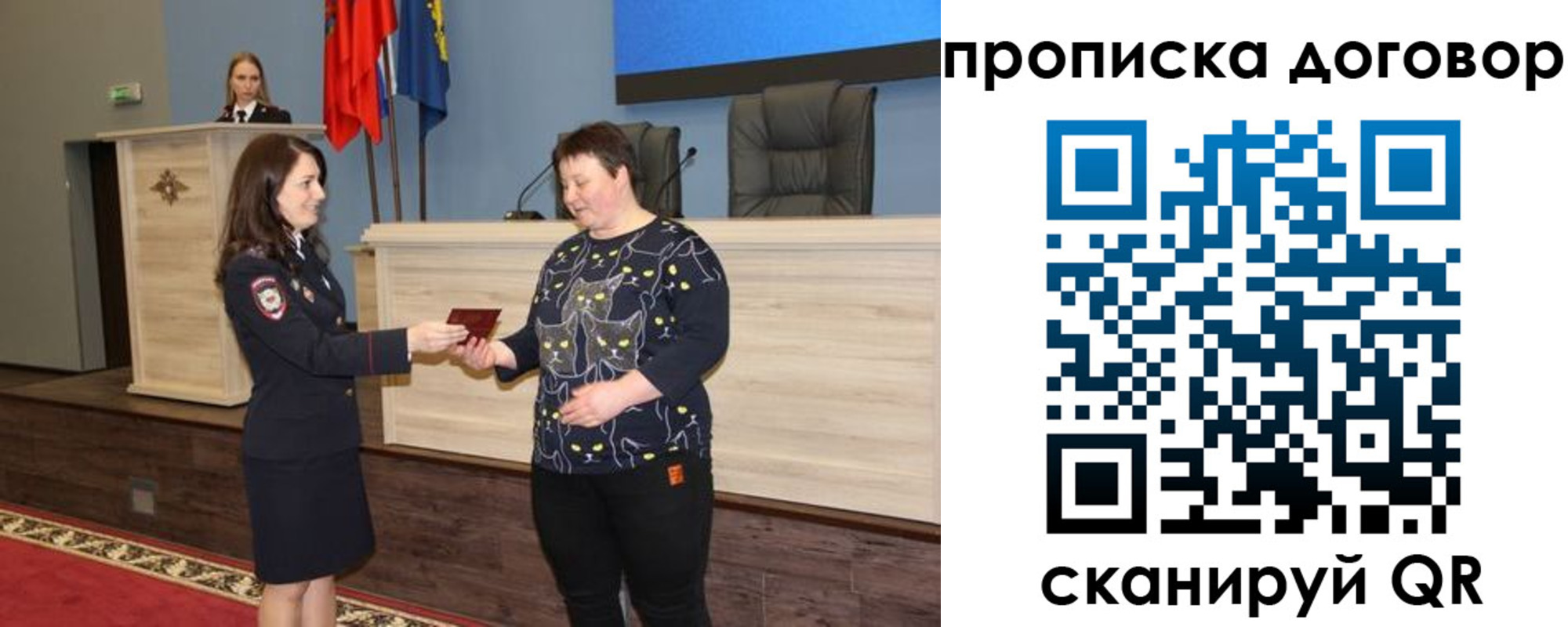 временная регистрация для всех в Жердевке