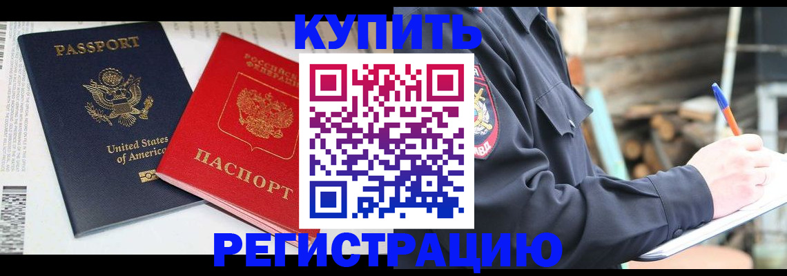 временная регистрация собственник в Жердевке