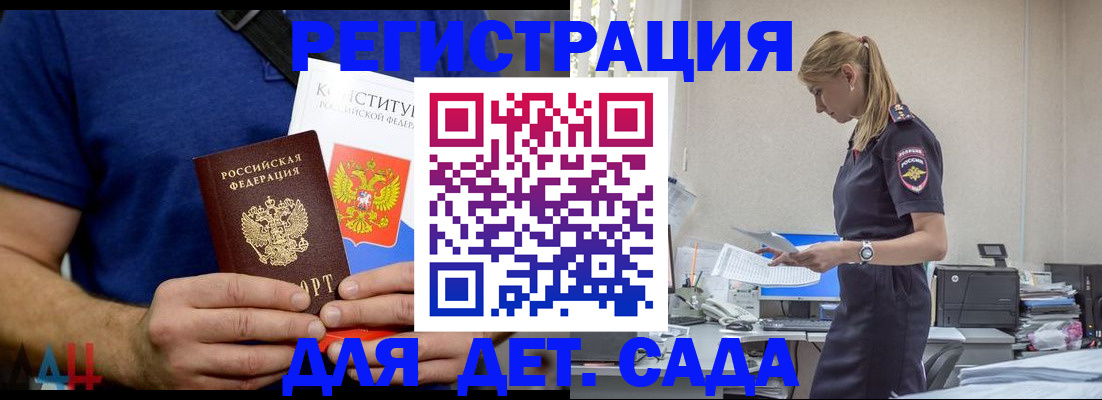 прописка для военкомата в Жердевке