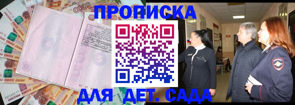 временная регистрация недорого в Жердевке