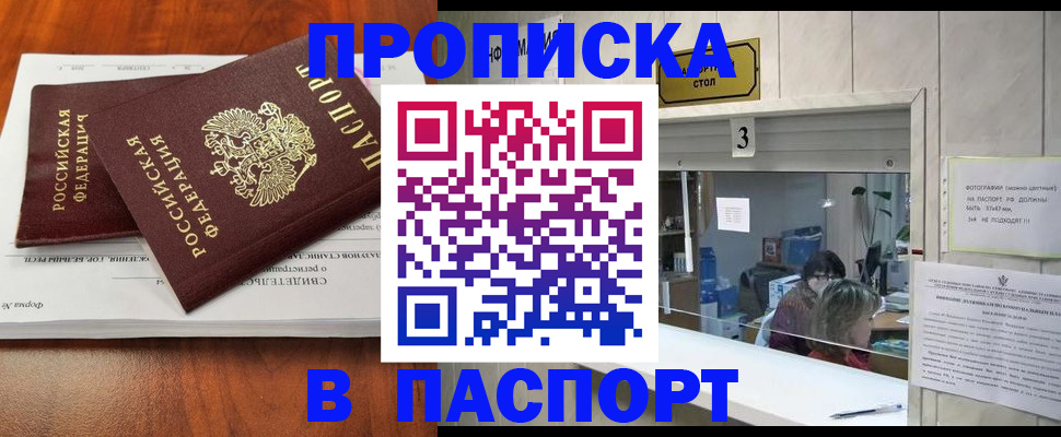 временная регистрация поиск в Жердевке