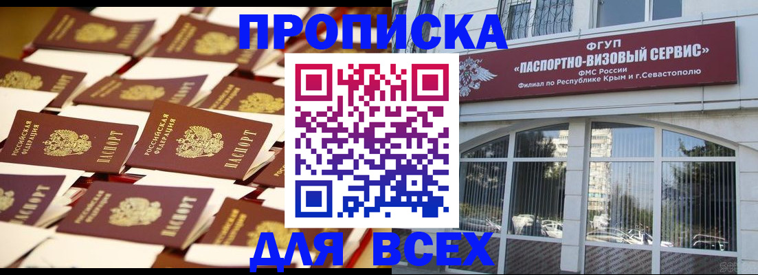 прописка поиск в Жердевке