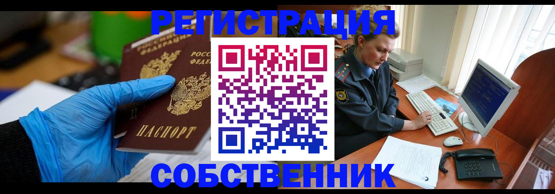 временная регистрация законно в Жердевке